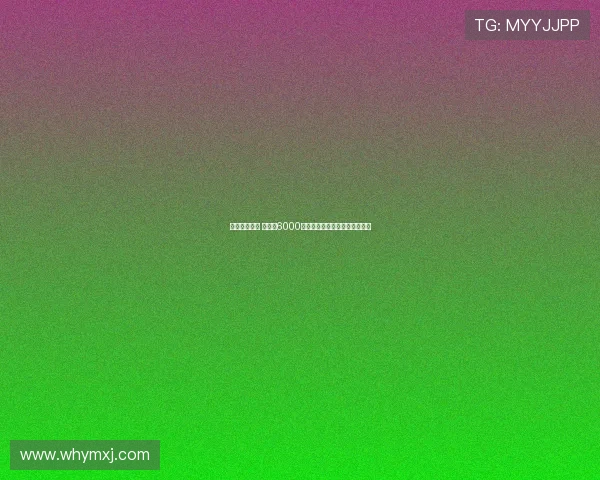 错失谢什科后 纽卡拟6000万英镑报价雅克松并以其为核心 错失谢什科后 纽卡拟6000万英镑报价雅克松并以其为核心